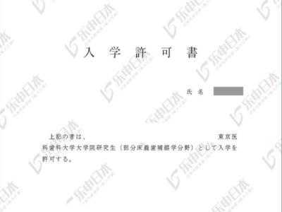 N1 110分拿下東京科學(xué)大學(xué)offer！接好運(yùn)