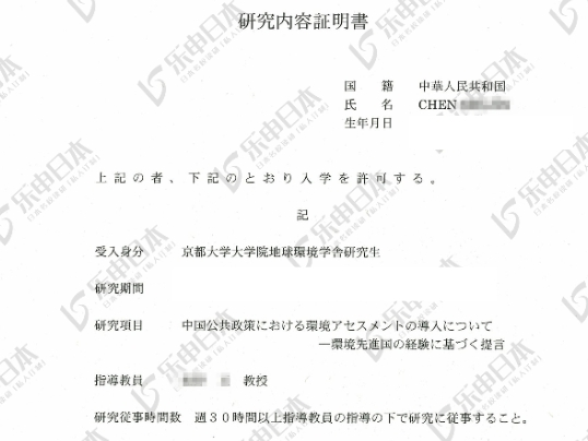 末流211 ，低績(jī)點(diǎn)，合格日本京都大學(xué)