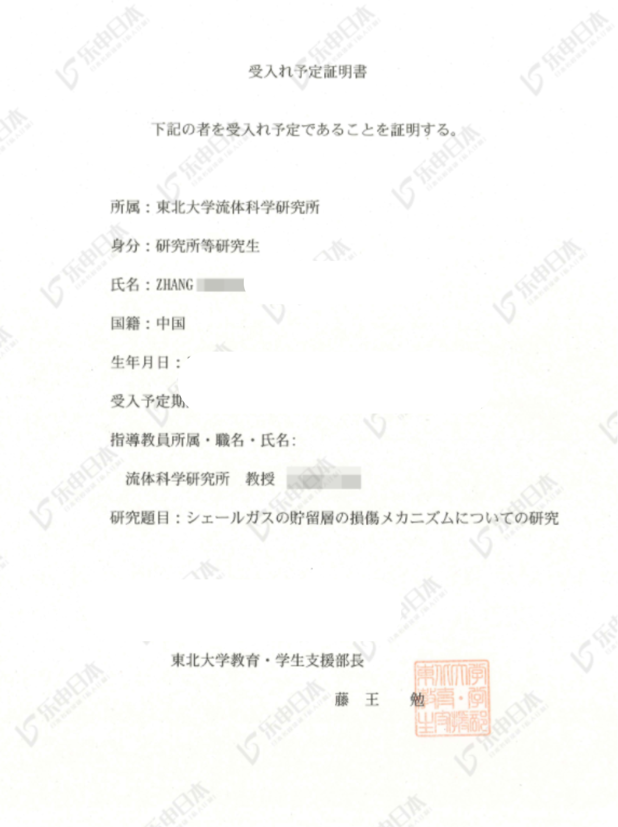 雙非日語N2合格日本北海道大學