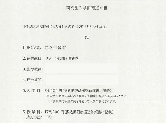 211，N2 100，合格京都大學(xué)