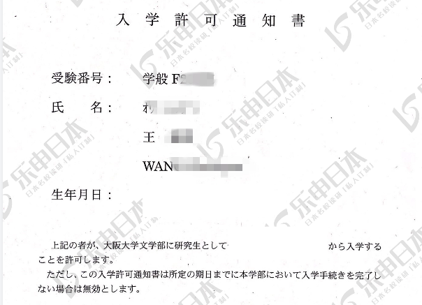 985，N2 124，合格大阪大學(xué)經(jīng)驗(yàn)分享